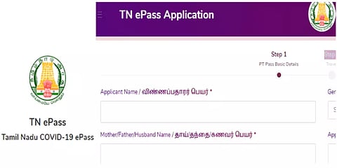 உள்நாட்டு விமானப் பயணம் : தமிழக அரசின் இ-பாஸ் பெறுவது எப்படி ?
