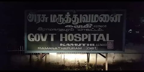 ராமநாதபுரம் : நோயாளியை செருப்பால் தாக்கிய பணியாளர்?