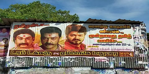 ‘மக்கள் தலைவனே; நாளைய முதல்வனே’ -விஜய்க்காக மதுரையில் ஒட்டப்பட்ட போஸ்டர்கள்
