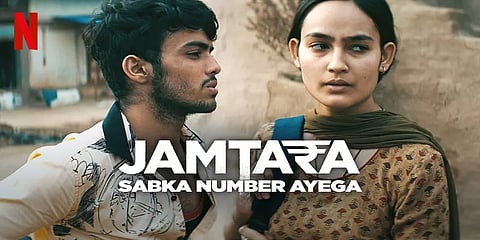 டிஜிட்டல் பண மோசடியை குடிசைத் தொழில் போல செய்யும் கிராமம்...! - ஜம்தாரா.