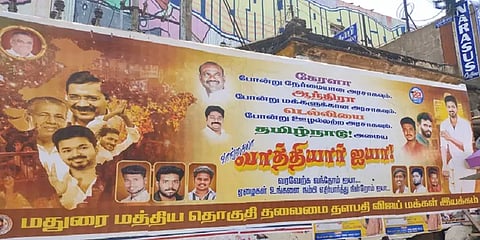 “வாங்கையா வாத்தியார் ஐயா”- விஜய்க்காக ஒட்டப்பட்ட போஸ்டர்..!