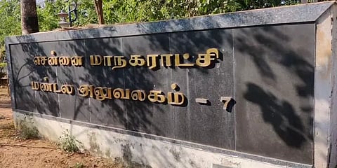 “கொரோனா நோயாளியை அழைத்துச் செல்வதில் தாமதம்” - மாநகராட்சி மீது பெண் புகார்