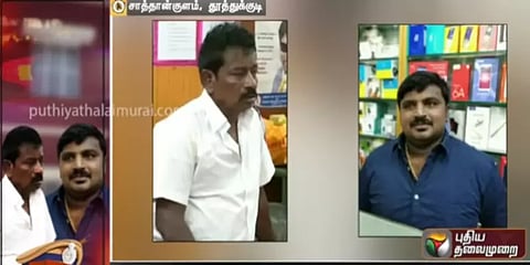 சாத்தான்குளம் இரட்டை மரணம்: அடுத்தடுத்த ஆதாரங்களும்.. கலங்க வைக்கும் துயரமும்..
