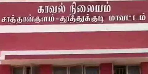 சாத்தான்குளம் வழக்கு : சாட்சியமளித்த பெண் காவலர் வீட்டிற்கு போலீஸ் பாதுகாப்பு