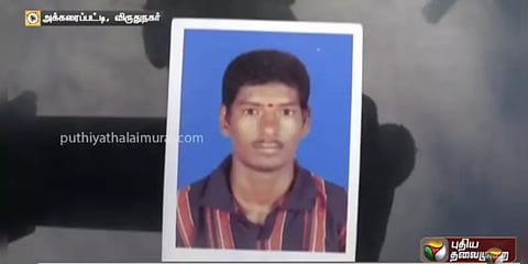 வேறு சமூகப் பெண்ணுடன் காதல் : சடலமாக மீட்கப்பட்ட இளைஞர்.. கொலையா ?