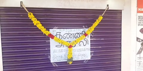 மூடிக்கிடந்த ஏடிஎம் : கண்ணீர் அஞ்சலி போஸ்டர் ஒட்டிய மர்ம ஆசாமிகள்..!