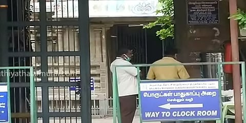 80 ஆண்டுகளுக்குப் பின் திறக்கப்பட்ட மீனாட்சி அம்மன் கோயில் மேற்கு கோபுர வாசல்!!