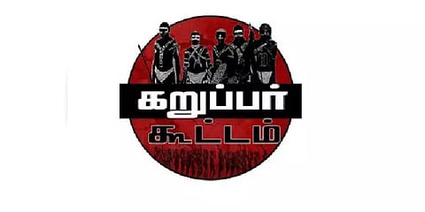 ‘கந்த சஷ்டி கவசம்’ அவதூறு : ‘கறுப்பர் கூட்டம்’ சேனலில் ஒருவர் கைது..!