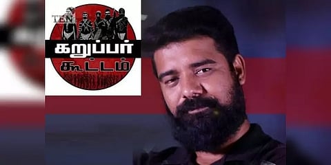 'கந்த சஷ்டி’ விவகாரம் - ‘கறுப்பர் கூட்டம்’ சுரேந்திரன் சரண்