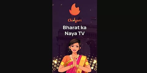 “டிக்டாக் இல்லையா; வந்தாச்சு சிங்காரி”: சாட்டிங் முதல் வீடியோக்கள் வரை.. சகலமும் இங்கே