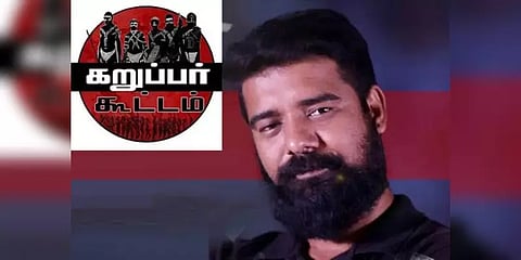 போலீஸ் காவலை எதிர்த்து கறுப்பர் கூட்டம் சுரேந்திரன் தரப்பு மனு