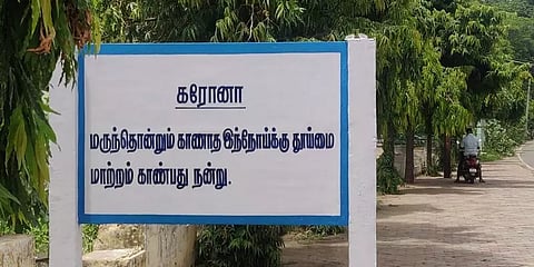 "மருந்தொன்றும் காணாத..” கொரோனா விழிப்புணர்வில் குறள்..! பொதுமக்கள் வரவேற்பு