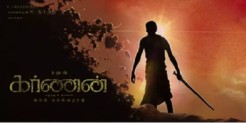 மெர்சலாக்கிய ’கர்ணன்’ பட மேக்கிங் வீடியோ ! கம்பீரமான நாதஸ்வர இசை !