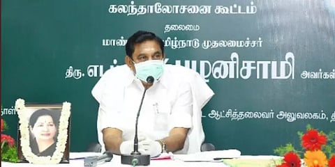 108 ஆம்புலன்ஸ் ஓட்டுநர்களுக்கு நிவாரணம்; EIA குறித்து ஆராய குழு : முதலமைச்சர் பழனிசாமி