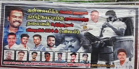 “விரைவில் 234-ல் விஜய்” : மதுரையில் விஜய் ரசிகர்கள் போஸ்டர்..!