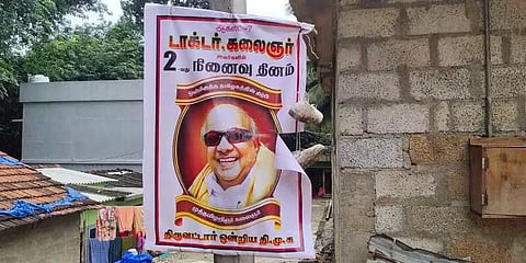 கருணாநிதி படத்திற்கு மர்ம நபர்கள் அவமரியாதை என காவல் நிலையத்தில் புகார்