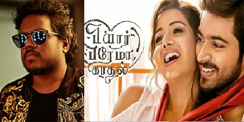 2ம் ஆண்டில் “பியார் பிரேமா காதல்”: யுவனுக்கு நன்றி தெரிவித்த ஹரிஷ் கல்யாண்!