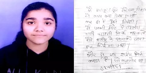 ஊழல்.. வன அழிப்பு.. பிரதமருக்கு 18 பக்க கடிதம் எழுதிவிட்டு தற்கொலை செய்துகொண்ட மாணவி!