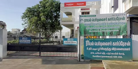 ஈரோடு: உரக்கடை உரிமையாளர் வீட்டில் ஐடி ரெய்டு.. சிக்கிய 4 கோடி ரூபாய்..!