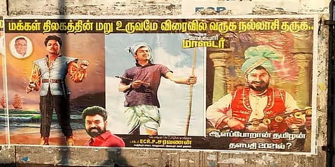 'ஆளப்போறான் தமிழன் 2021ல்?’: விஜய் ரசிகர்களின் போஸ்டரால் பரபரப்பு