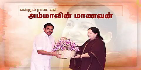 ''என்றும் நான் அம்மாவின் மாணவன்'': ஜெயலலிதாவை நினைவுகூர்ந்த முதல்வர்.!