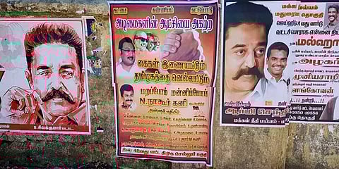 "கைகள் இணையட்டும் தமிழகத்தை வெல்லட்டும்" -மு.க.அழகிரியின் புகைப்படத்துடன் போஸ்டர்