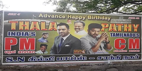 ”விஜய் தமிழகத்தின் சி.எம்”.. தோனி, எம்.ஜி.ஆர் படங்களுடன் மதுரையில் ஒட்டப்பட்ட போஸ்டர்கள்!