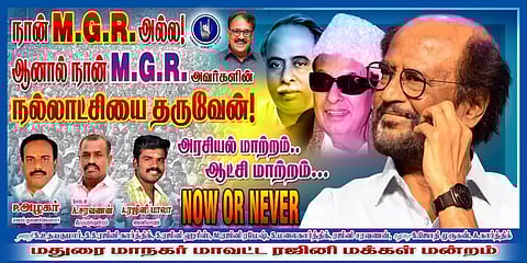 ”இப்ப இல்லையென்றால் இனி எப்பவும் இல்லை...” மதுரையில் ரஜினி ரசிகர்கள் போஸ்டர்