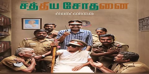 பிரேம்ஜி அமரனின் 'சத்திய சோதனை': ஃபர்ஸ்ட் லுக் போஸ்டர் வெளியிட்ட சிவகார்த்திகேயன்!