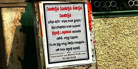 “தயவு செய்து அந்த இன்ஸ்பெக்டரை இடமாற்றம் செய்யாதீர்கள்” ... போஸ்டர் அடித்த ஊர்மக்கள்!