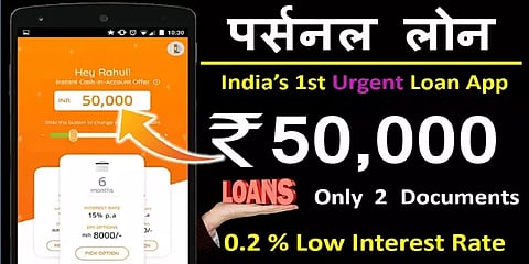 "உஷாராக இருங்கள்"-லோன் ஆப் குறித்து காவல்துறை எச்சரிக்கை!