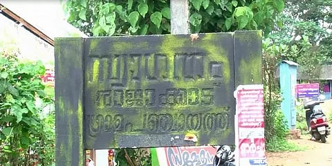 த்ரிஷ்யம் 2 படத்திற்காக உருவான ராஜாக்காடு கிராமம்