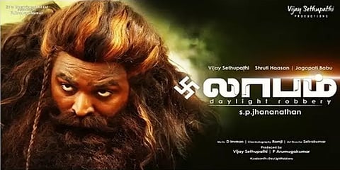 கிருஷ்ணகிரி: கொரோனா அச்சத்தை மறந்து படப்பிடிப்பில் விஜய் சேதுபதியை காணக் கூடும் மக்கள்