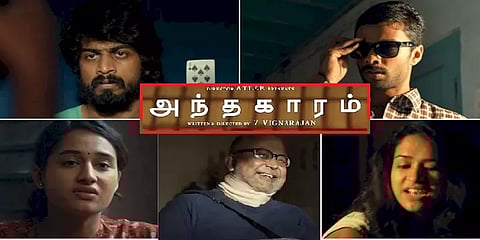 எதிர்மறை உலகின் பயணம்! - அந்தகாரம்' தவிர்க்கக் கூடாத படைப்பு. ஏன்? - ஒரு விரிவான அலசல்