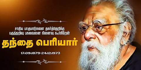 “பகுத்தறிவு பகலவனை நினைவுநாளில் நினைவு கூர்கிறேன்” - முதல்வர் பழனிசாமி ட்வீட்