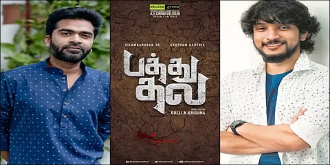 ‘பத்து தல’ : 10 இயக்குநர்கள் வெளியிட்ட ’சிம்பு – கெளதம் கார்த்திக்’ படத்தின் தலைப்பு