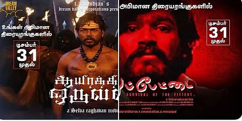 தியேட்டரில் மீண்டும் வெளியாகும் 'புதுப்பேட்டை', 'ஆயிரத்தில் ஒருவன்'!