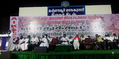 தஞ்சையை உலுக்கிய விவசாயிகளின் பிரம்மாண்ட பேரணி, பொதுக்கூட்டம் - ஆயிரக்கணக்கானோர் பங்கேற்பு