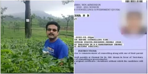 போலி நீட் மதிப்பெண் சான்றிதழ்: மாணவியின் தந்தை கைது