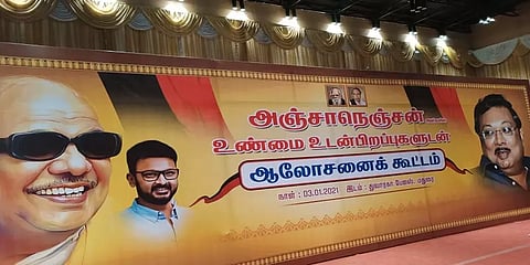 புதிய கட்சியா? வேறு கட்சிக்கு ஆதரவா? - ஆதரவாளர்களுடன் மு.க.அழகிரி இன்று ஆலோசனை