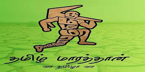 ஒரு லட்சம் பேர் பங்கேற்கும் 'விர்ச்சுவல்' தமிழ் மாரத்தான் 2021!