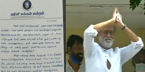"ரஜினியின் பெயரைச் சொல்லி நிதி வசூலிக்கக் கூடாது" - ரஜினி மக்கள் மன்றம்
