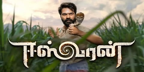 திரையரங்குகள் எதிர்ப்பால் ஓடிடியில் வெளியிடும் முடிவை கைவிட்டது ஈஸ்வரன் படக்குழு