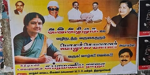 "சசிகலாவை உதாசீனப்படுத்தினால் 75 தொகுதிகளில் அதிமுக தோற்கும்" - நீக்கப்பட்ட நிர்வாகி