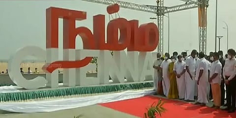 மெரினா கடற்கரையில் 'நம்ம சென்னை' செல்ஃபி மையம் திறப்பு!