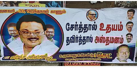 சேர்த்தால் உதயம்; தவிர்த்தால் அஸ்தமனம்: மதுரையில் அழகிரி ஆதரவாளர்கள் ஒட்டியுள்ள போஸ்டர்