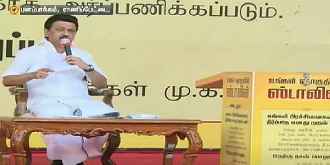 ''திமுக ஆட்சிக்கு வந்ததும் விவசாயக் கடன் தள்ளுபடி'': மு.க.ஸ்டாலின்