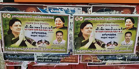 தருமபுரி: அதிமுகவின் நிரந்தர பொதுச் செயலாளரே வருக வருக... சசிகலாவுக்கு ஆதரவாக போஸ்டர்