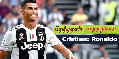 கால்பந்து உலகில் கொடிகட்டிப் பறக்கும் ஜாம்பவான் ரொனால்டோவுக்கு 36ஆவது பிறந்த நாள்