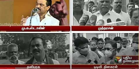 விவசாய கடன் ரத்து: அரசியல் தலைவர்கள் கருத்து - வீடியோ!